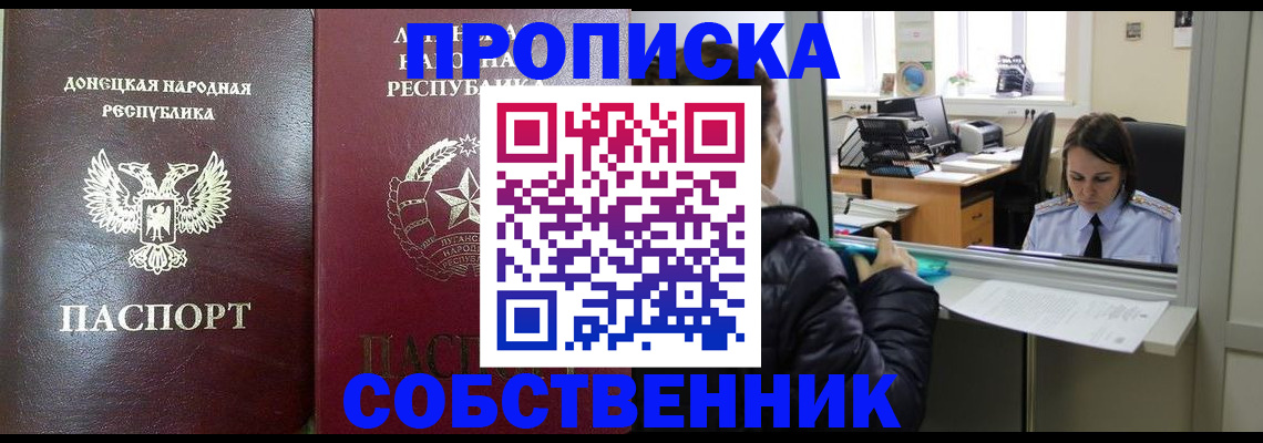 прописка 2025 в Туле