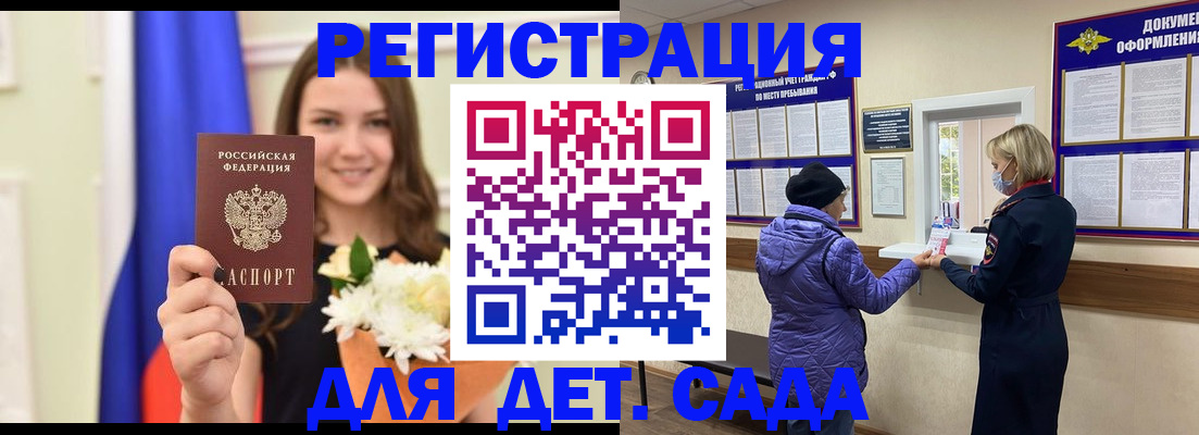 временная регистрация недорого в Туле