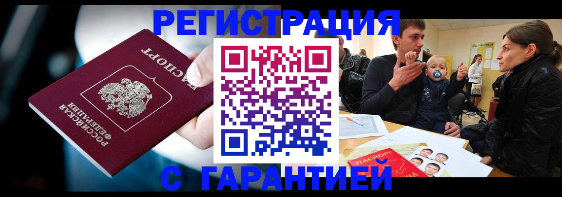 прописка паспорт в Туле