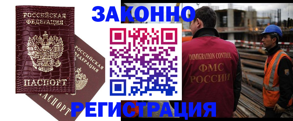 временная регистрация купить в Туле