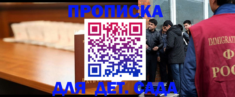 прописка законно в Туле