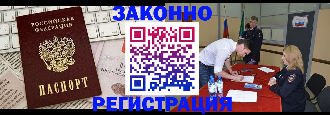 прописка в квартире в Туле