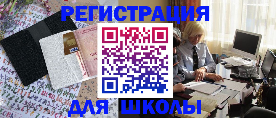временная регистрация для всех в Туле