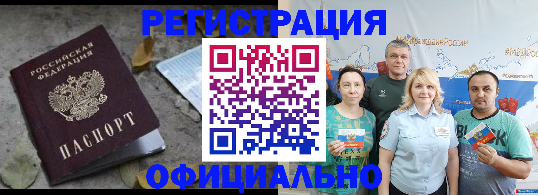 временная регистрация собственник в Туле